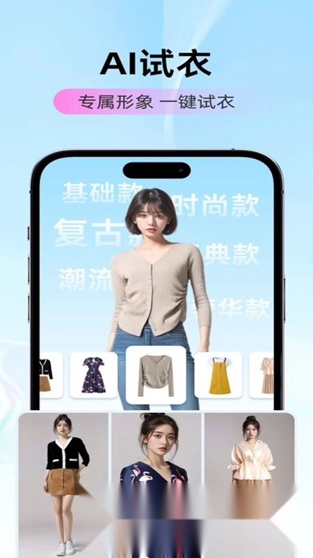爱云画AI正版图1
