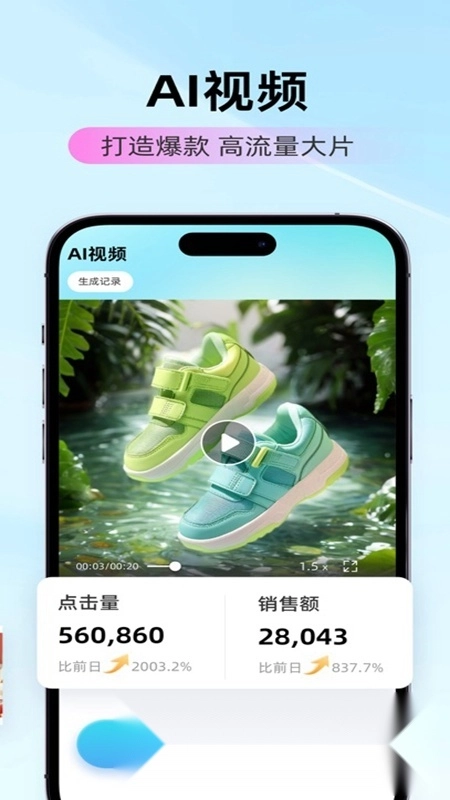 爱云画AI正版图3