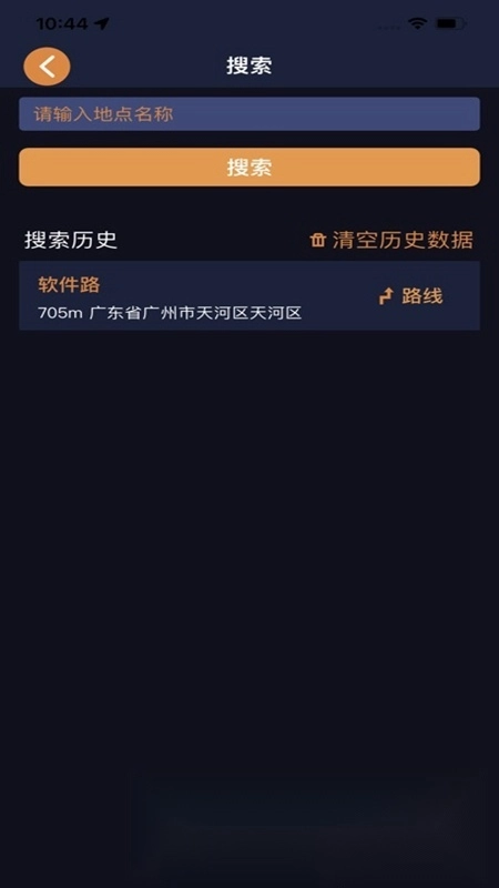 春芽地图视障版(1)