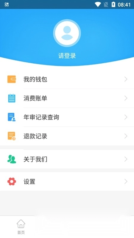 常德行公交客户端