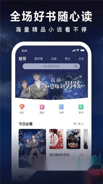 爱奇艺小说2026最新免费版图1