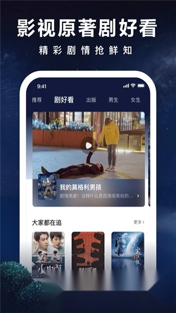 爱奇艺小说2026最新免费版图2
