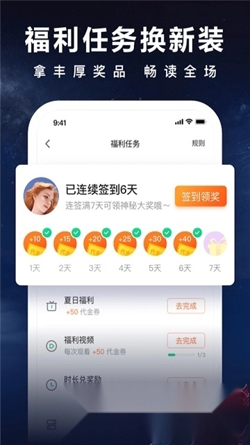 爱奇艺小说2026最新免费版图3