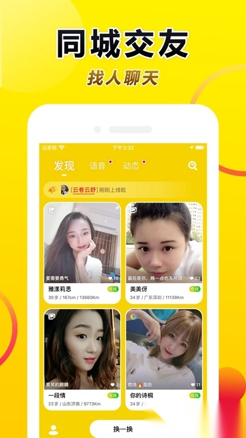 truer 手机正版图1