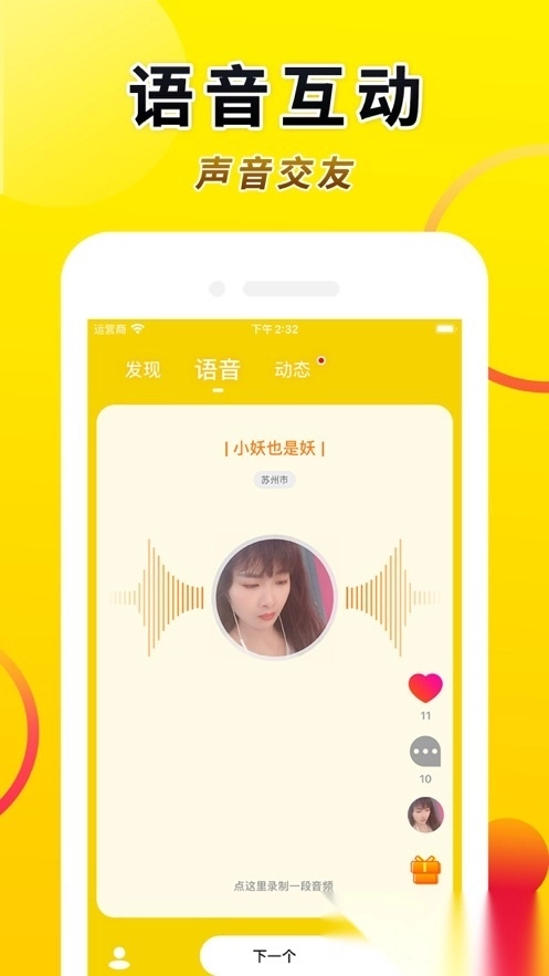 truer 手机正版图2