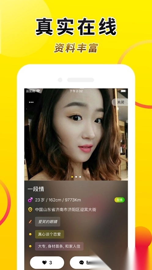 truer 手机正版图3