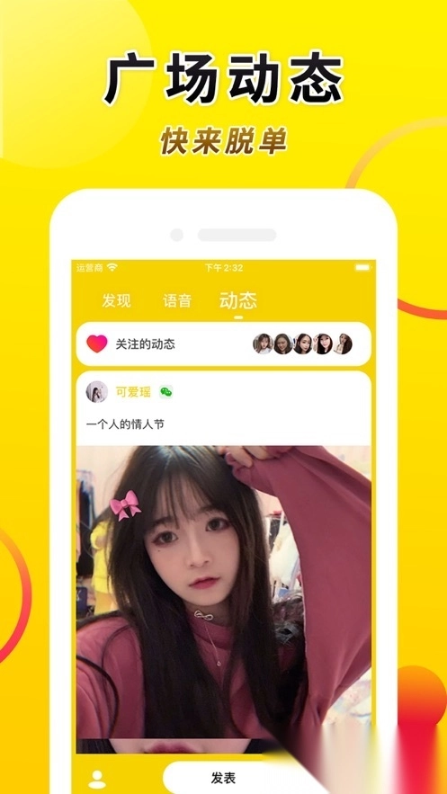 truer 手机正版图4