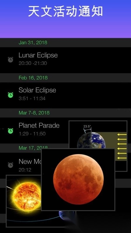 StarWalk星空軟件截圖0