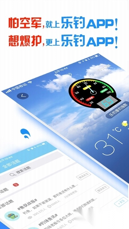 乐钓钓鱼图1