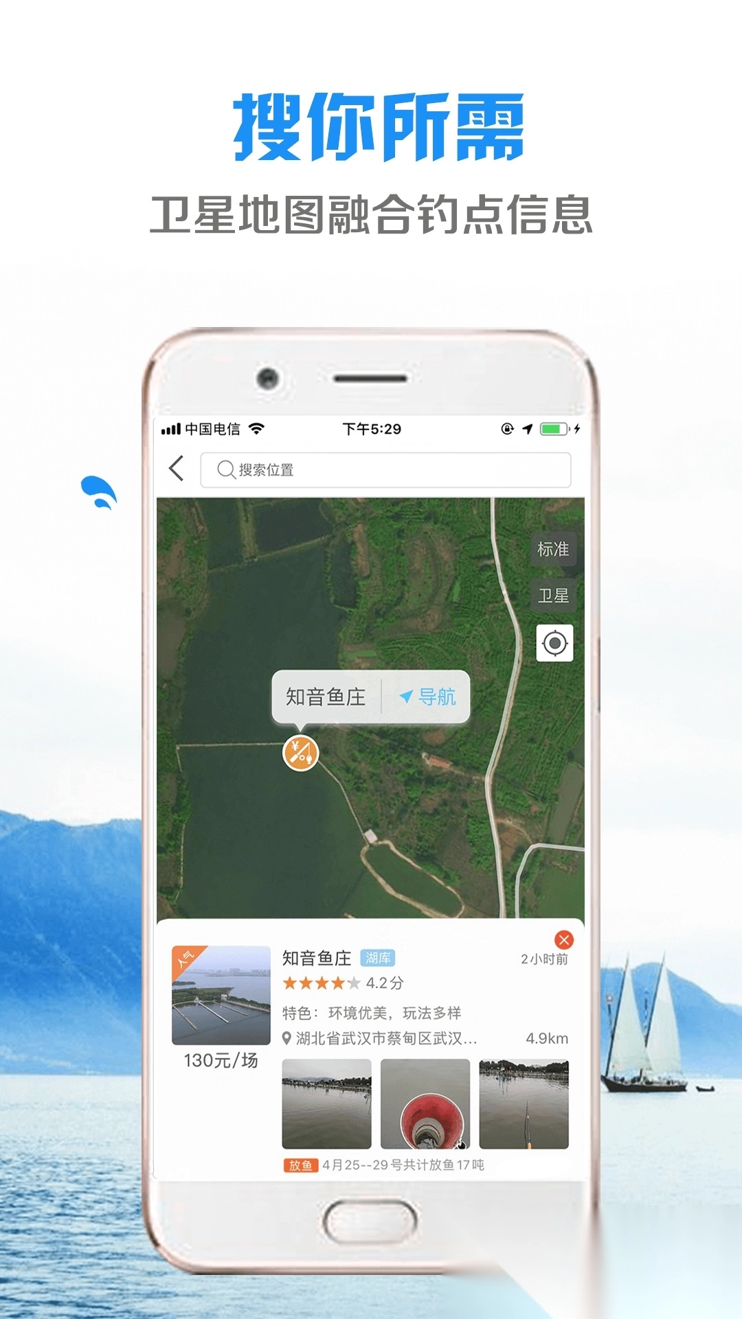 乐钓钓鱼图4