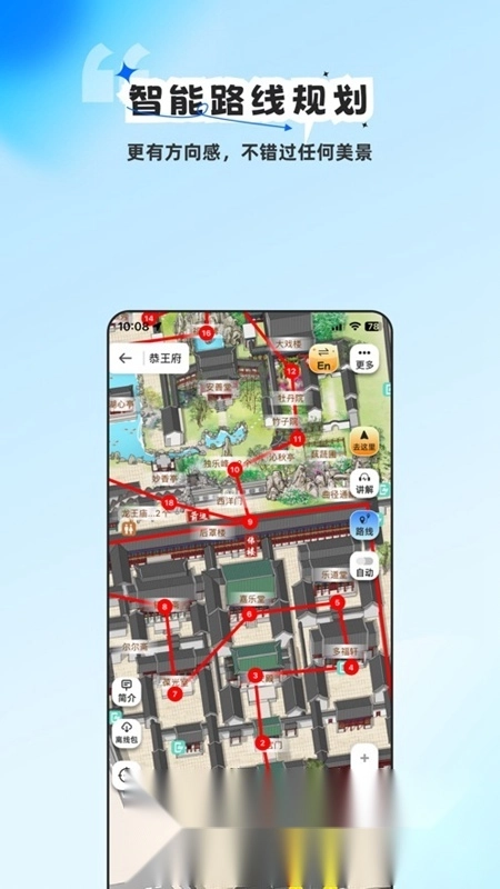 旅途随身听2026免费版图4