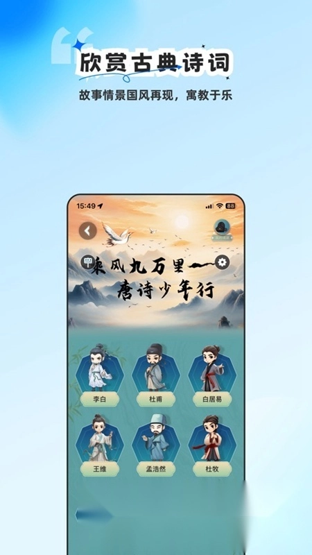 旅途随身听2026免费版图5