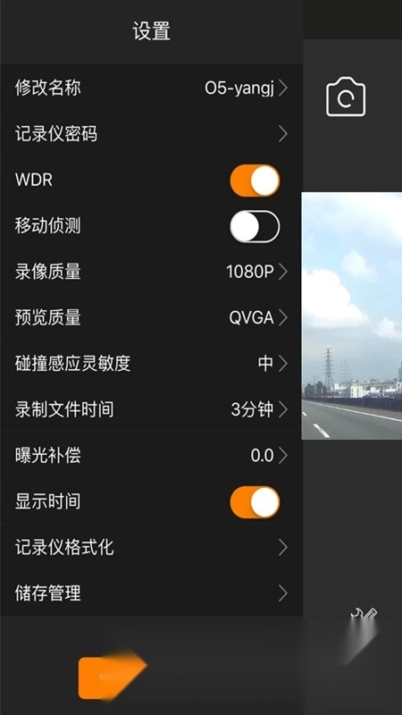 Roadcam行车记录仪截图4