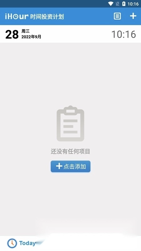 iHour时间投资计划最新版图1