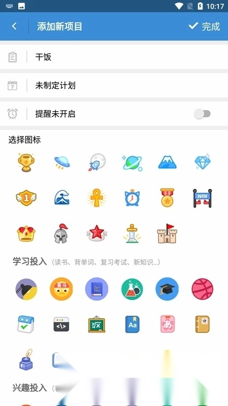 iHour时间投资计划最新版图2