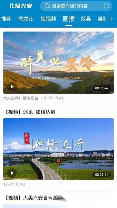 北极兴安最新版图1