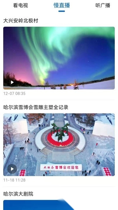 北极兴安最新版图2