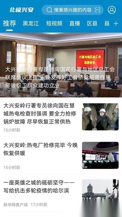 北极兴安最新版图3
