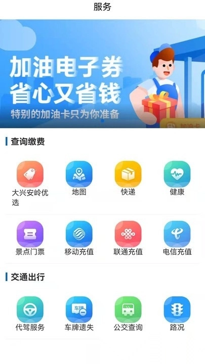 北极兴安最新版图4