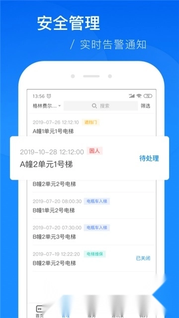 云梯维小保最新版图1