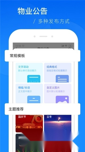 云梯维小保最新版图2