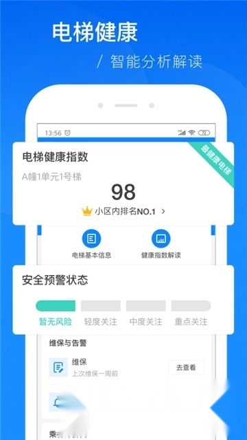 云梯维小保最新版图3
