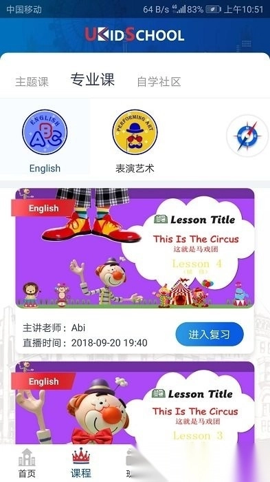 ukidschool 图1