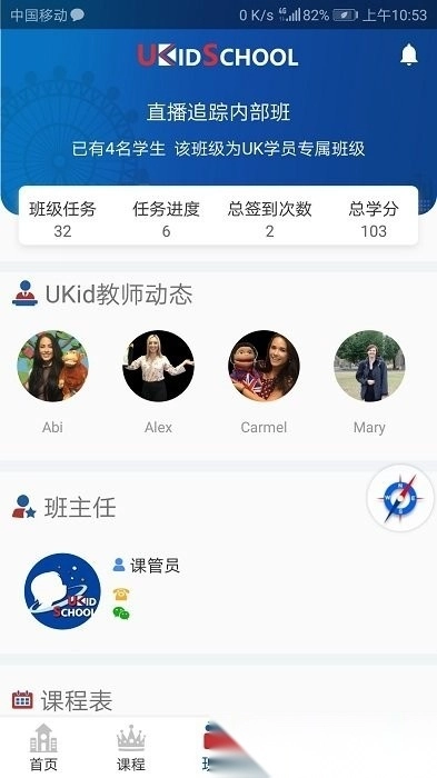 ukidschool 图2