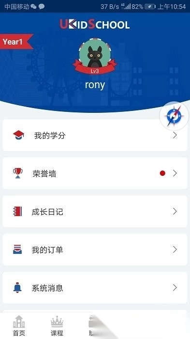 ukidschool 图3