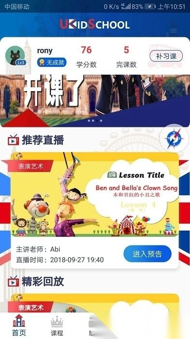 ukidschool 图4