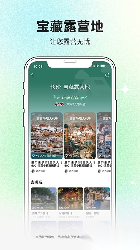 约你游