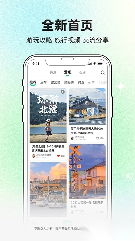 约你游
