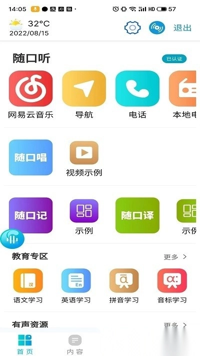 知闲ai助手安卓免费版图1