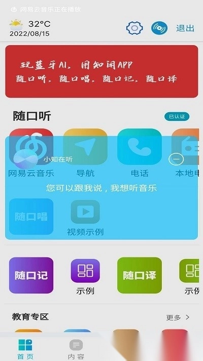 知闲ai助手安卓免费版图3