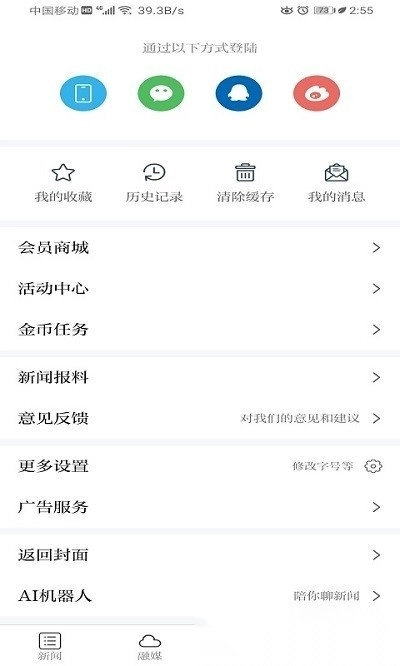 药都樟树软件图2