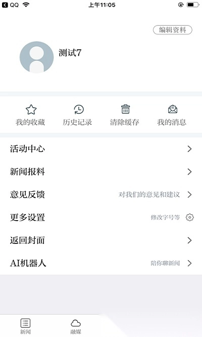 药都樟树软件图4