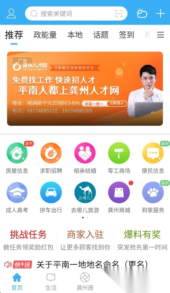 龚州网直装版图3