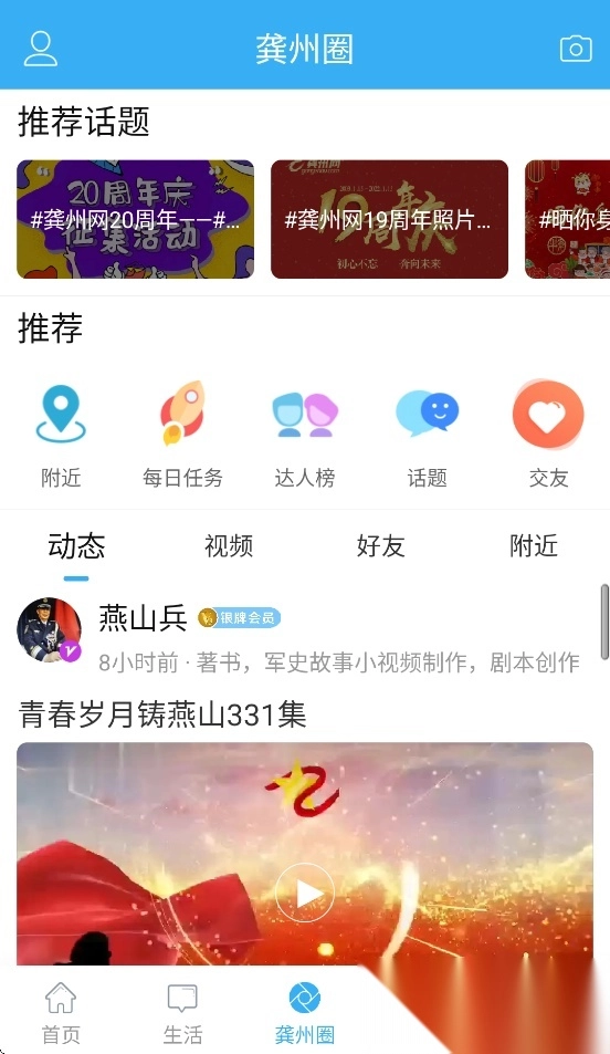 龚州网直装版图4