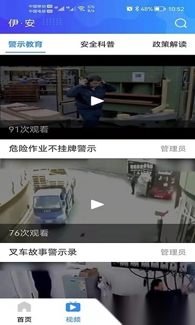伊安手机版图1