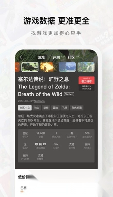 Jump游戏社区平台安卓版图1