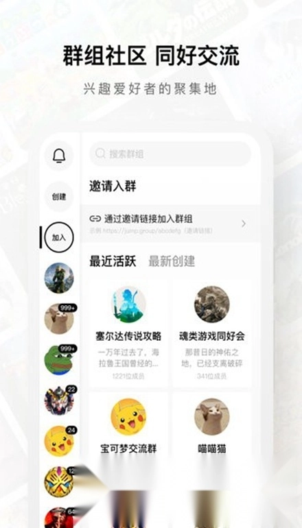 Jump游戏社区平台安卓版图2