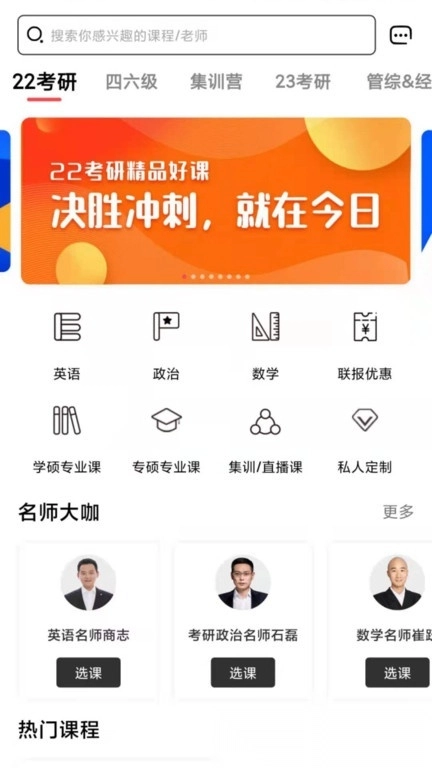 抢分教育截图2