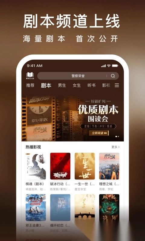 爱奇艺小说极速版图1