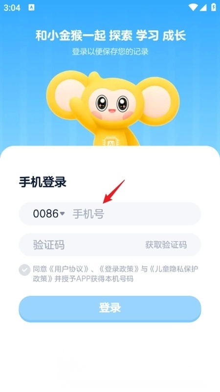 小金猴AI启蒙最新版图2