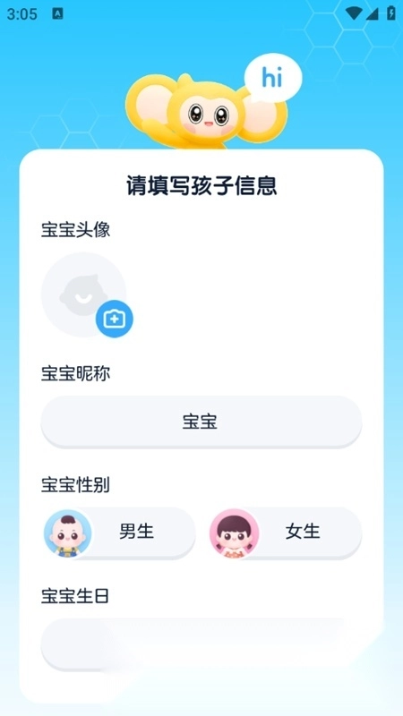 小金猴AI启蒙最新版图3