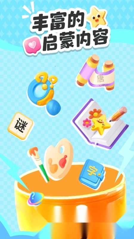小金猴AI启蒙最新版图6