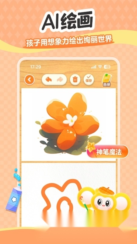 小金猴AI启蒙最新版图8