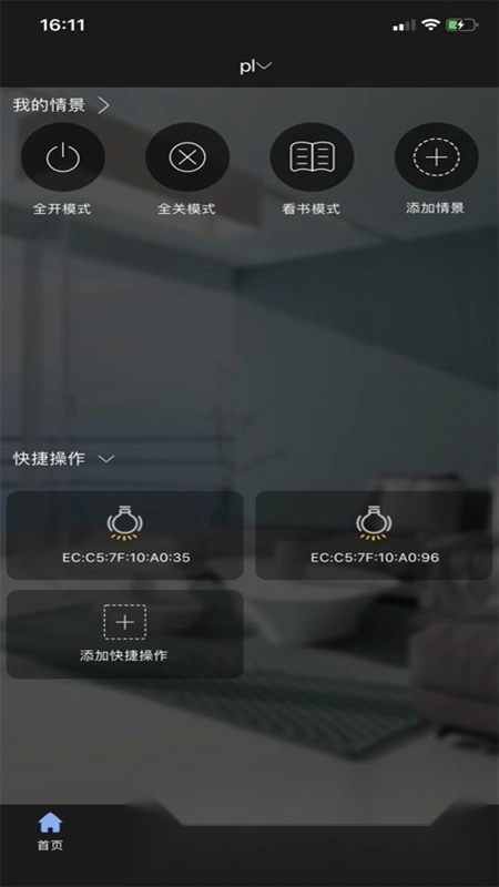 BlueBee Smart最新版图1