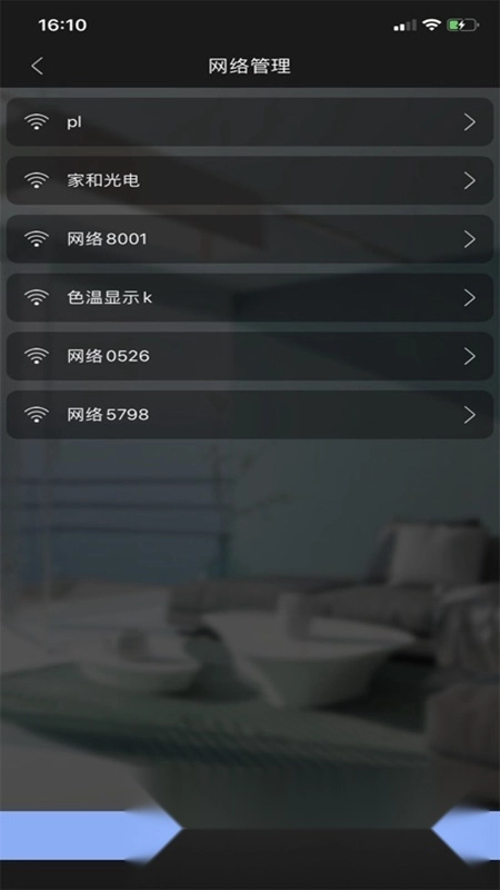 BlueBee Smart最新版图2