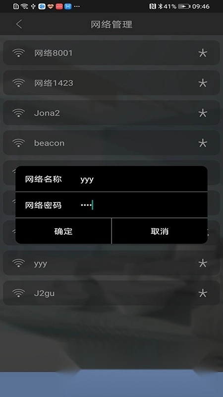 BlueBee Smart最新版图3